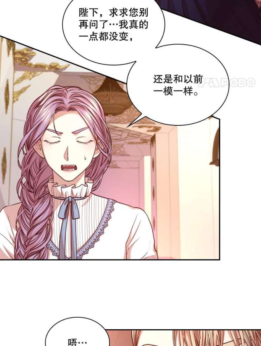 皇帝的秘书官20.露馅了