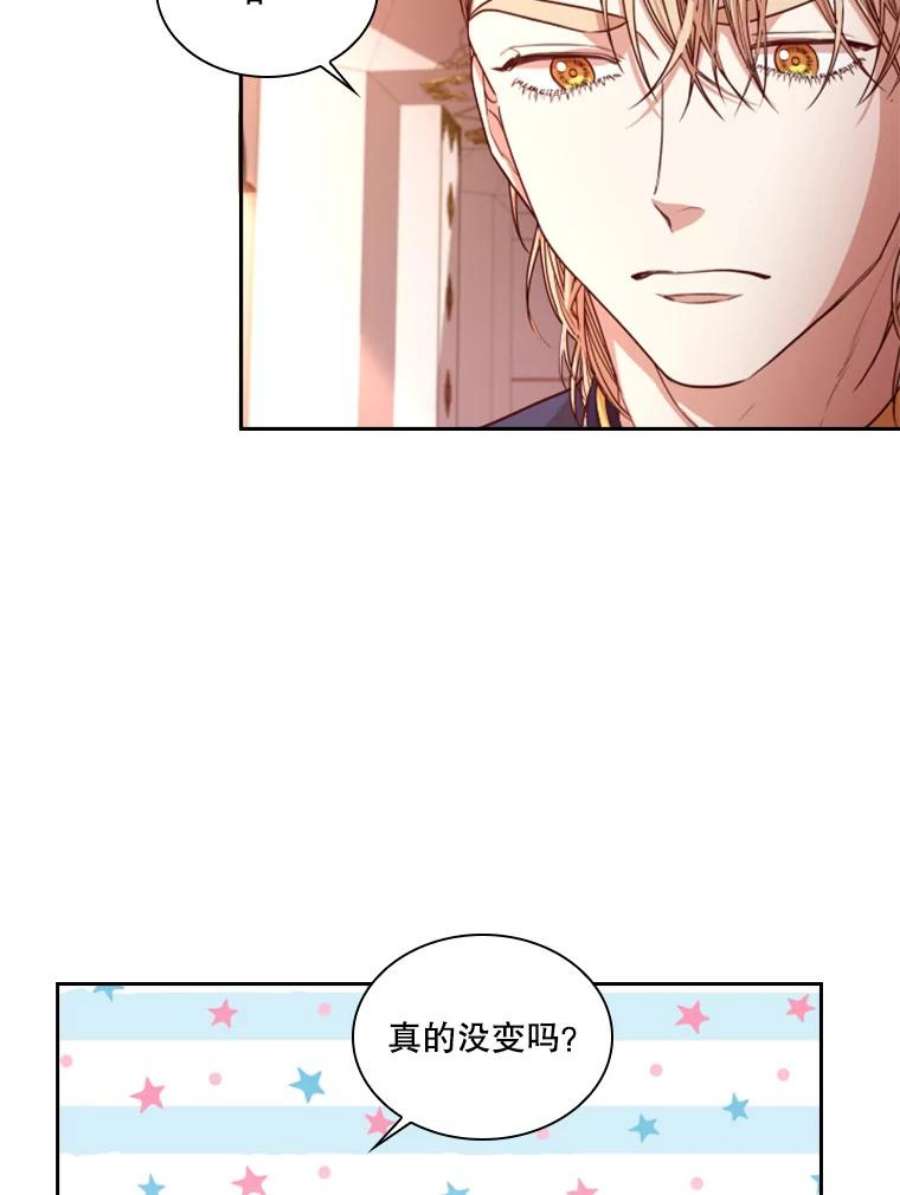 皇帝的秘书官20.露馅了