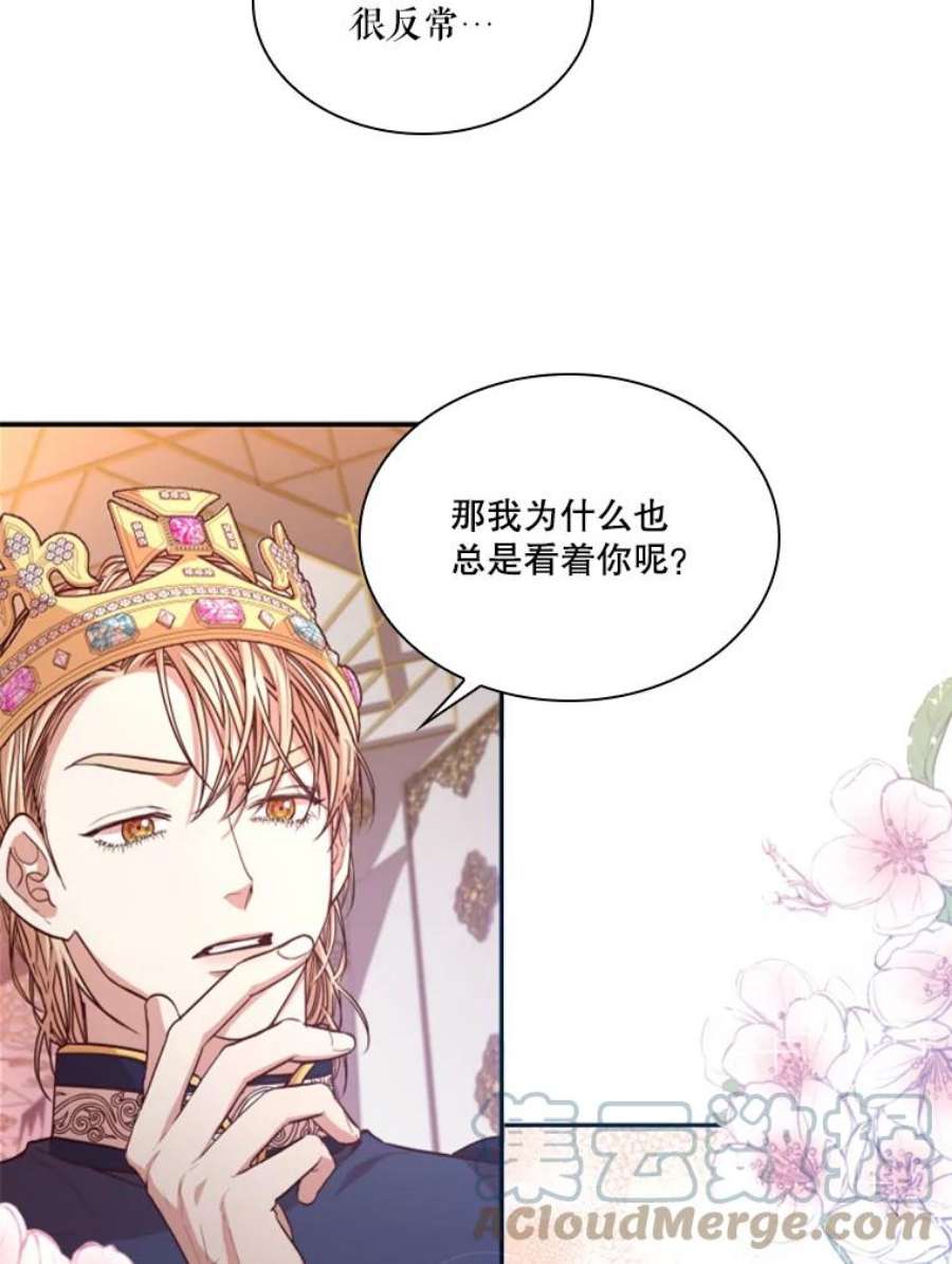 皇帝的秘书官20.露馅了