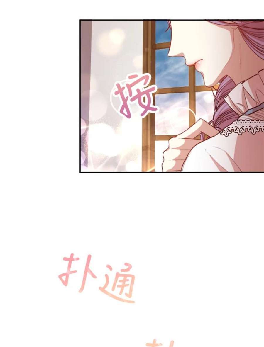 皇帝的秘书官20.露馅了