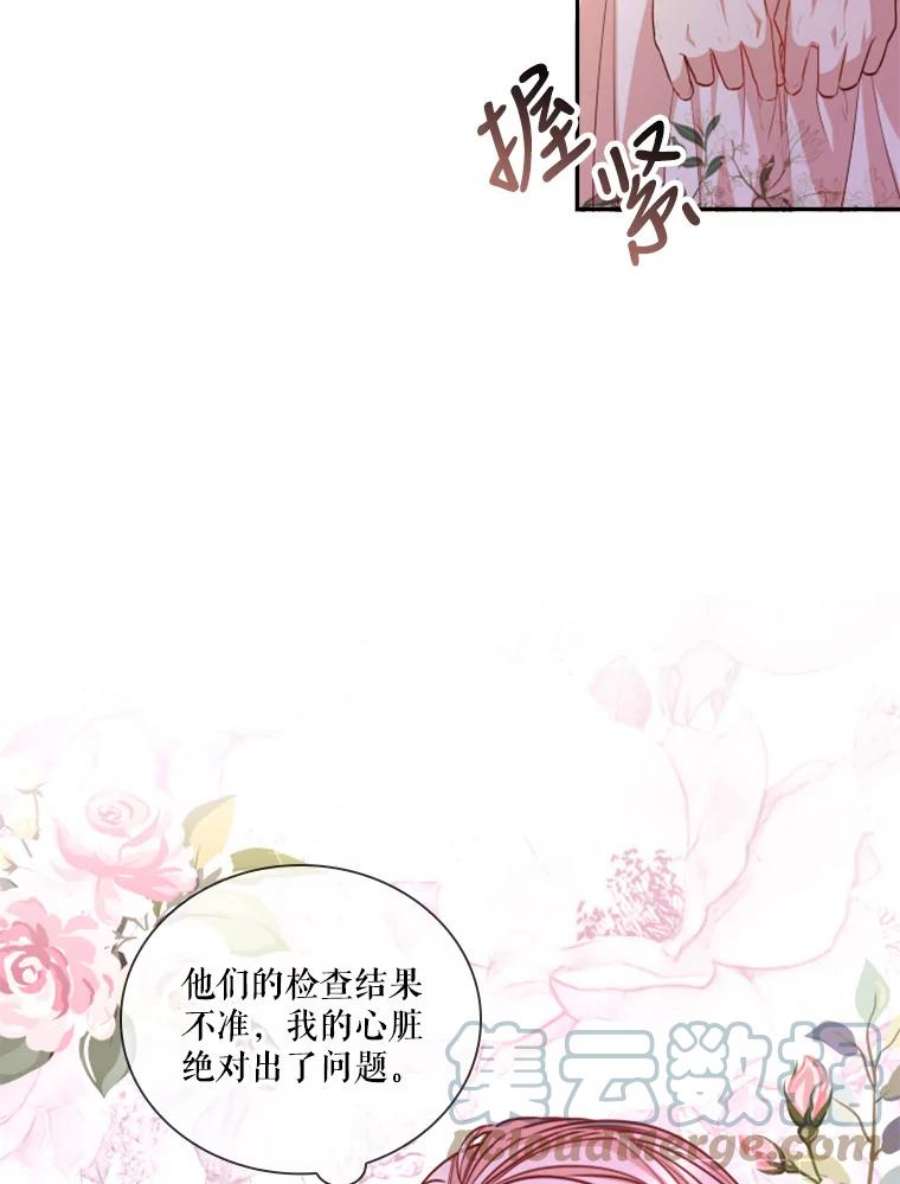 皇帝的秘书官20.露馅了