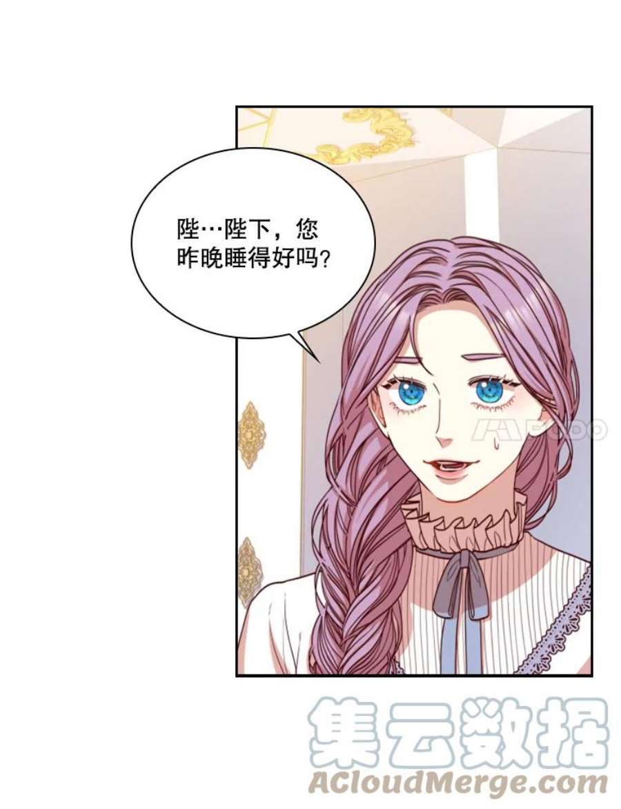 皇帝的秘书官20.露馅了