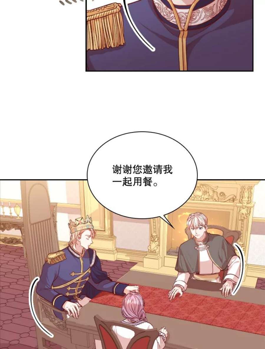 皇帝的秘书官20.露馅了