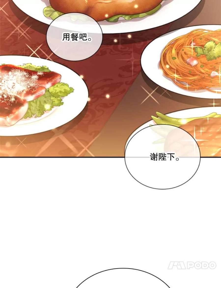 皇帝的秘书官20.露馅了