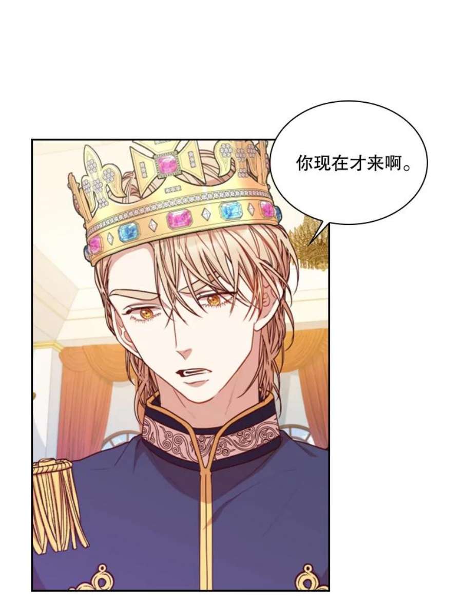 皇帝的秘书官20.露馅了