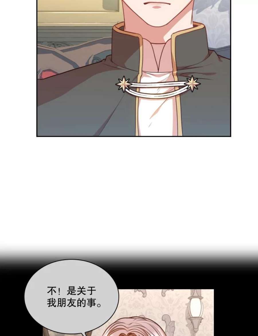 皇帝的秘书官20.露馅了