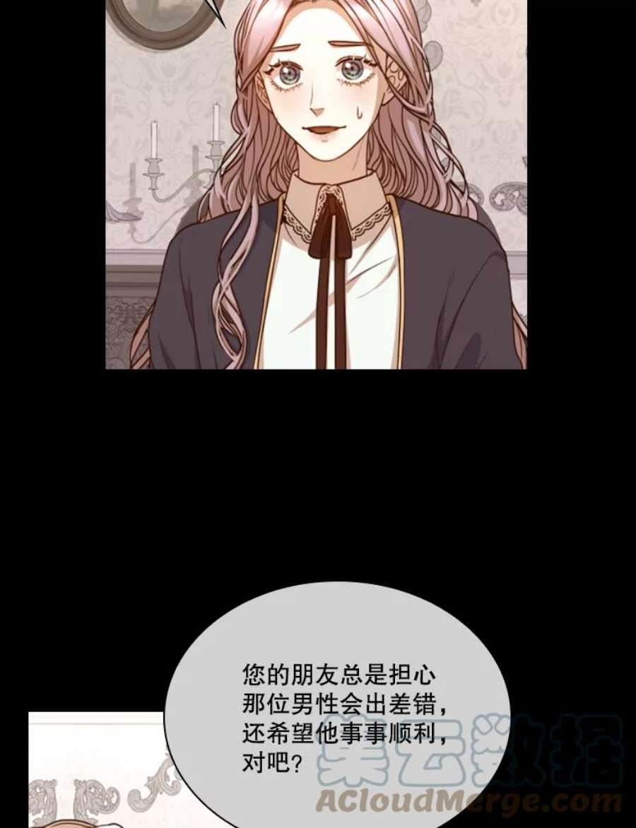 皇帝的秘书官20.露馅了