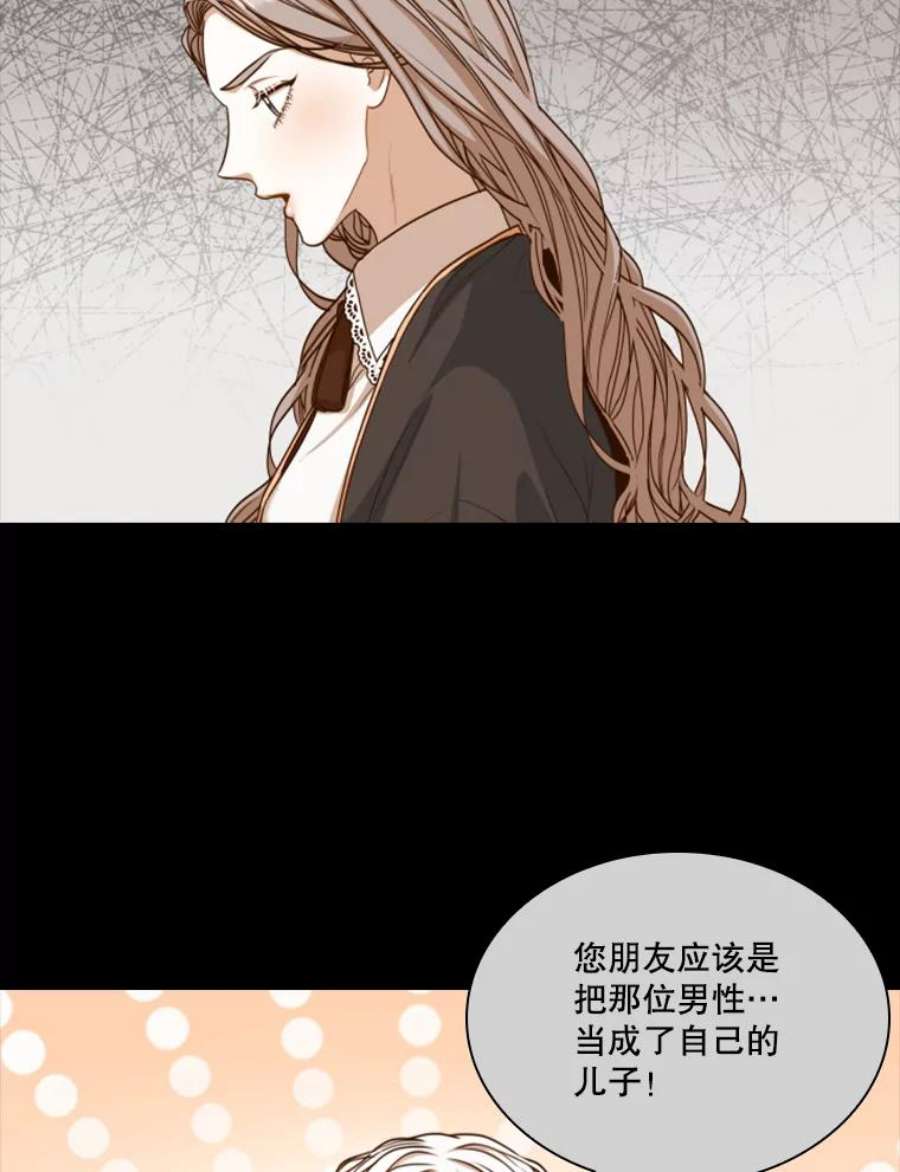 皇帝的秘书官20.露馅了