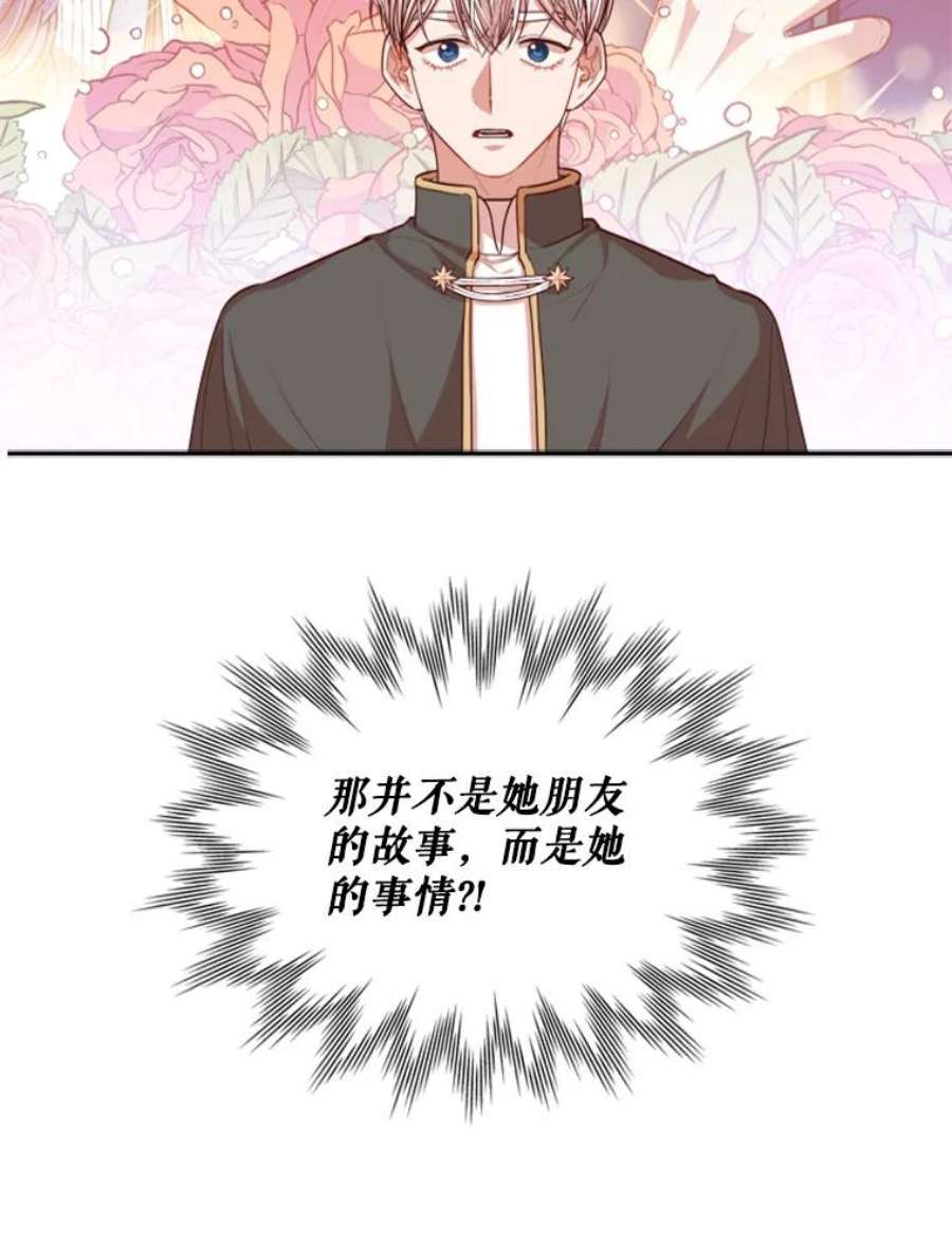 皇帝的秘书官20.露馅了