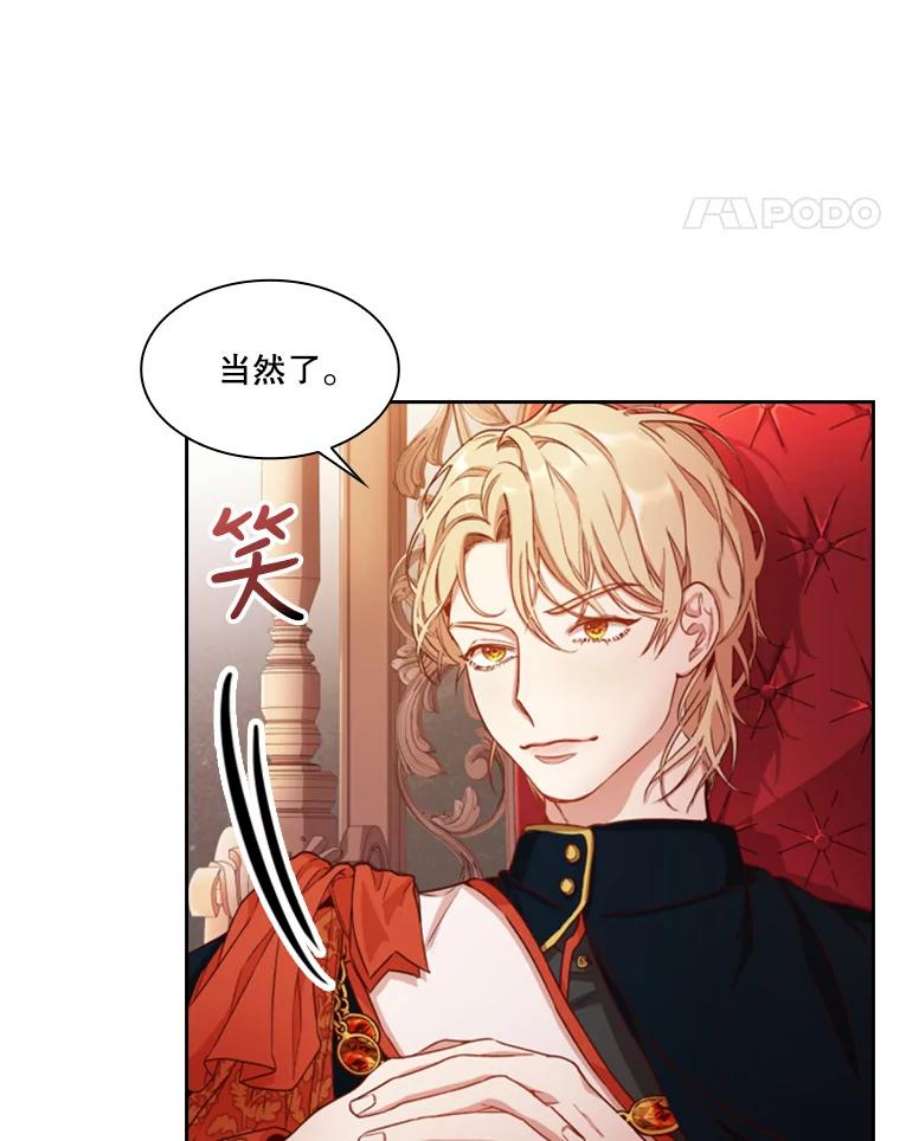 皇帝的秘书官23.提出辞职