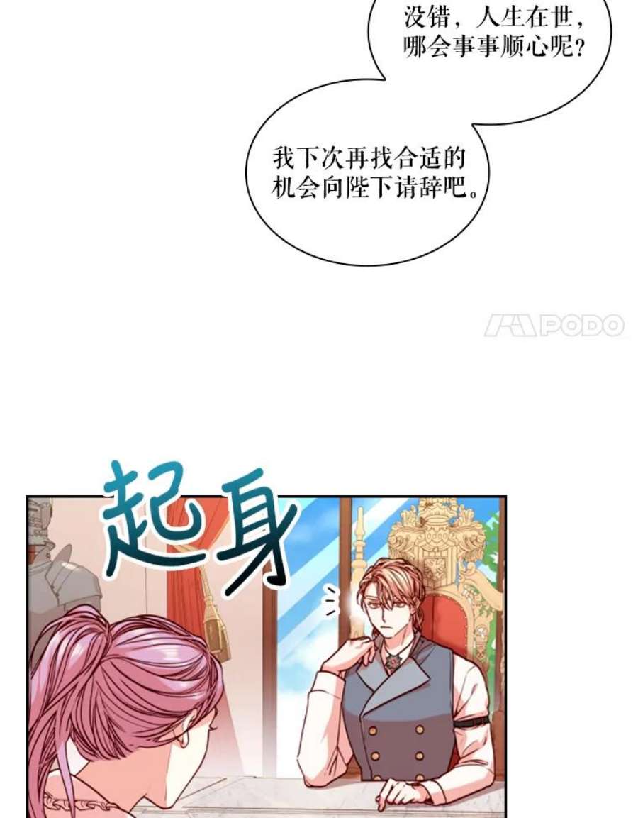 皇帝的秘书官25.粉钻项链