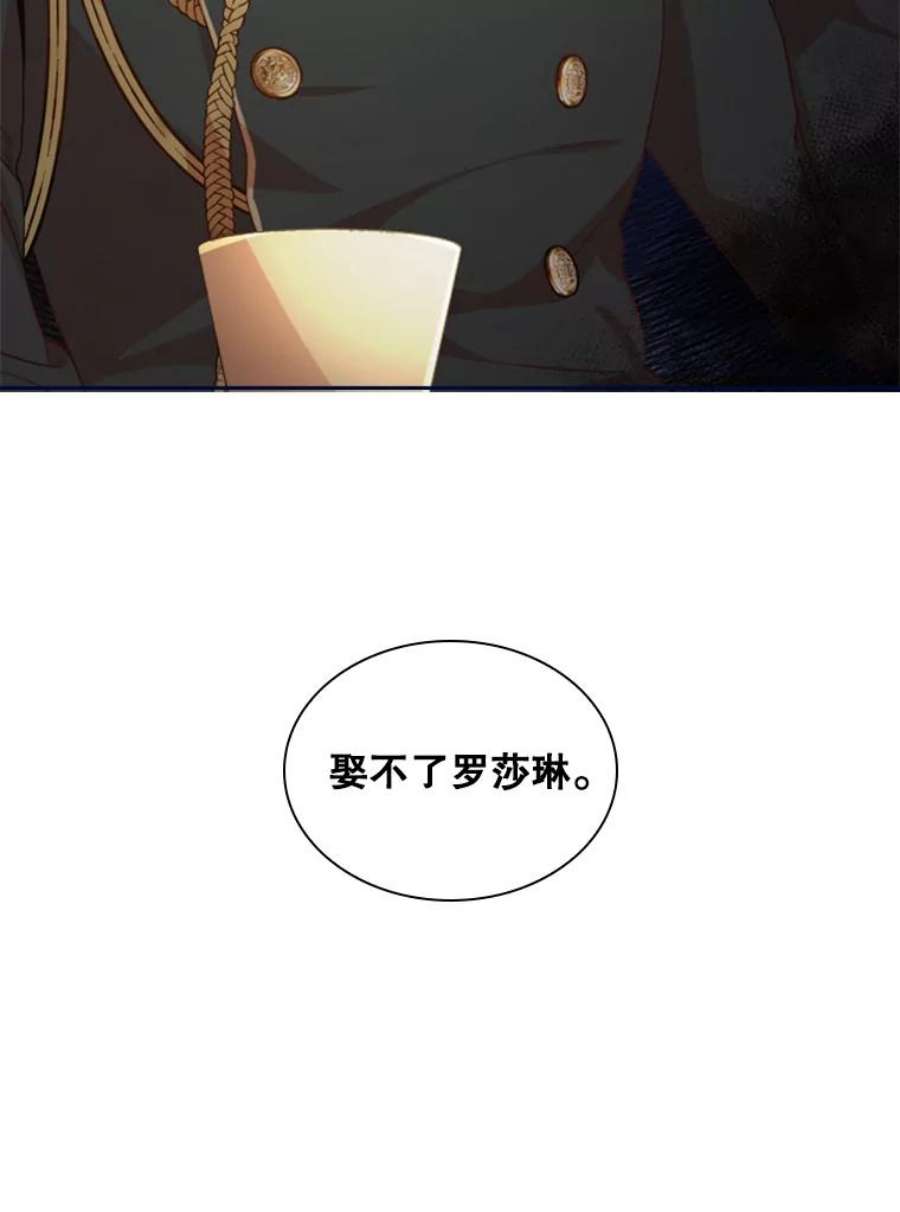 皇帝的秘书官25.粉钻项链