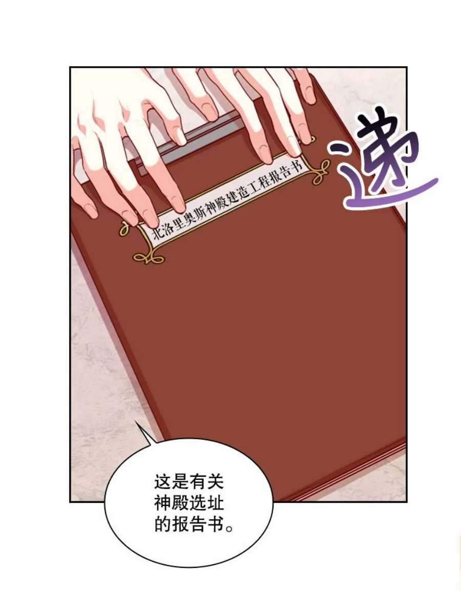 皇帝的秘书官25.粉钻项链