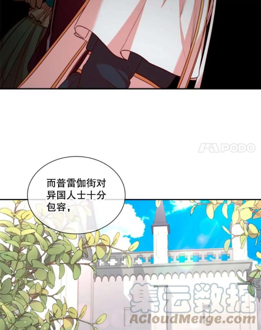 皇帝的秘书官25.粉钻项链