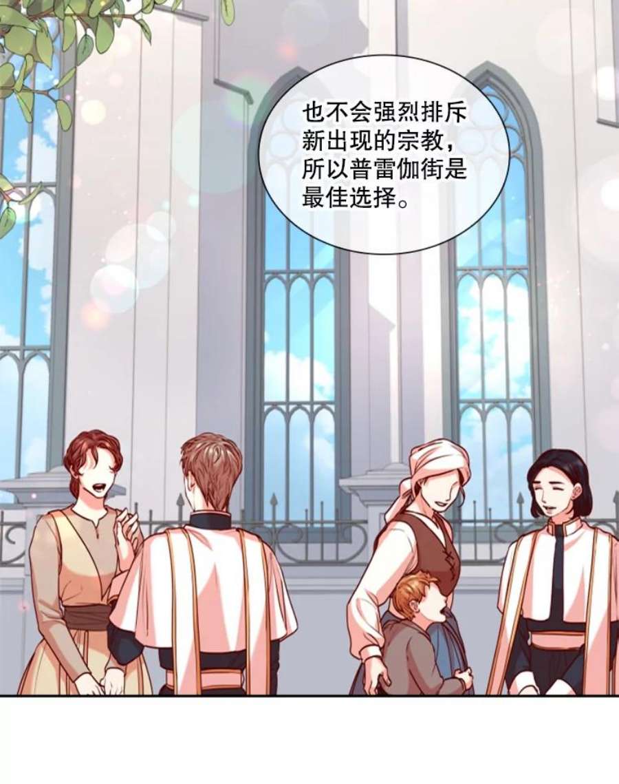 皇帝的秘书官25.粉钻项链