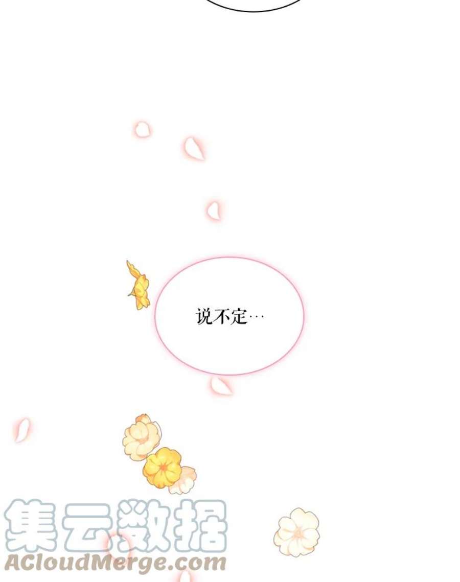 皇帝的秘书官25.粉钻项链
