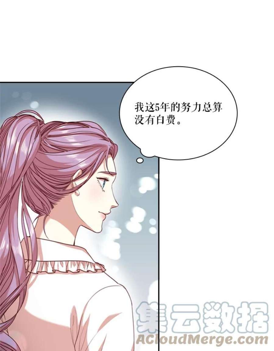 皇帝的秘书官25.粉钻项链