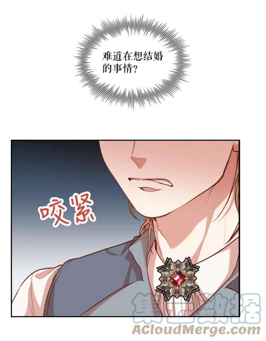 皇帝的秘书官25.粉钻项链