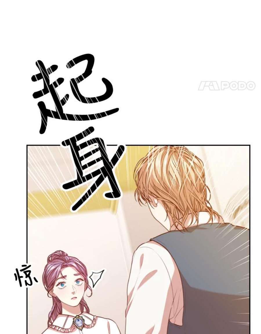 皇帝的秘书官25.粉钻项链