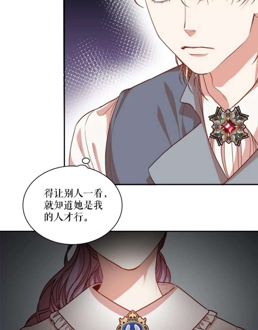 皇帝的秘书官25.粉钻项链