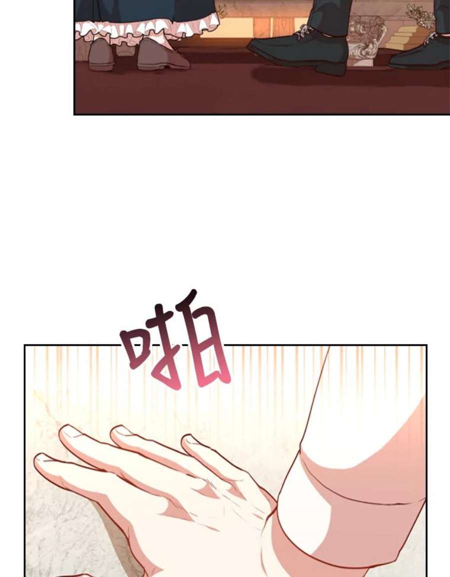 皇帝的秘书官25.粉钻项链