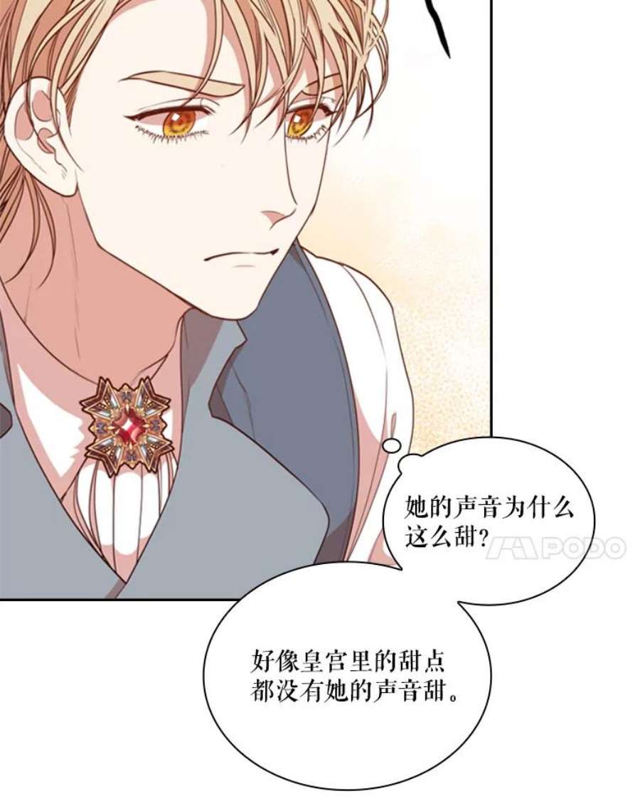 皇帝的秘书官25.粉钻项链