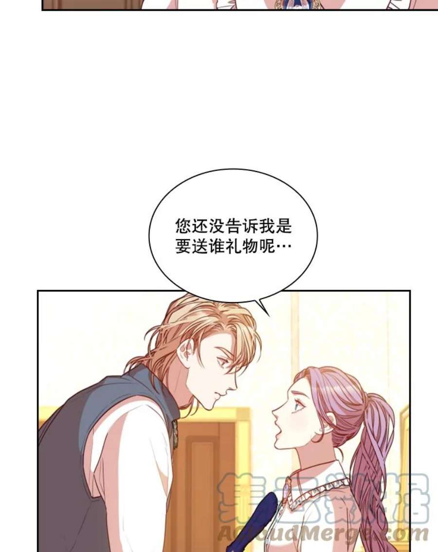 皇帝的秘书官25.粉钻项链