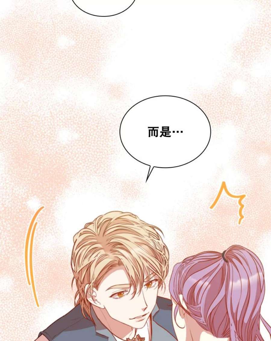 皇帝的秘书官25.粉钻项链