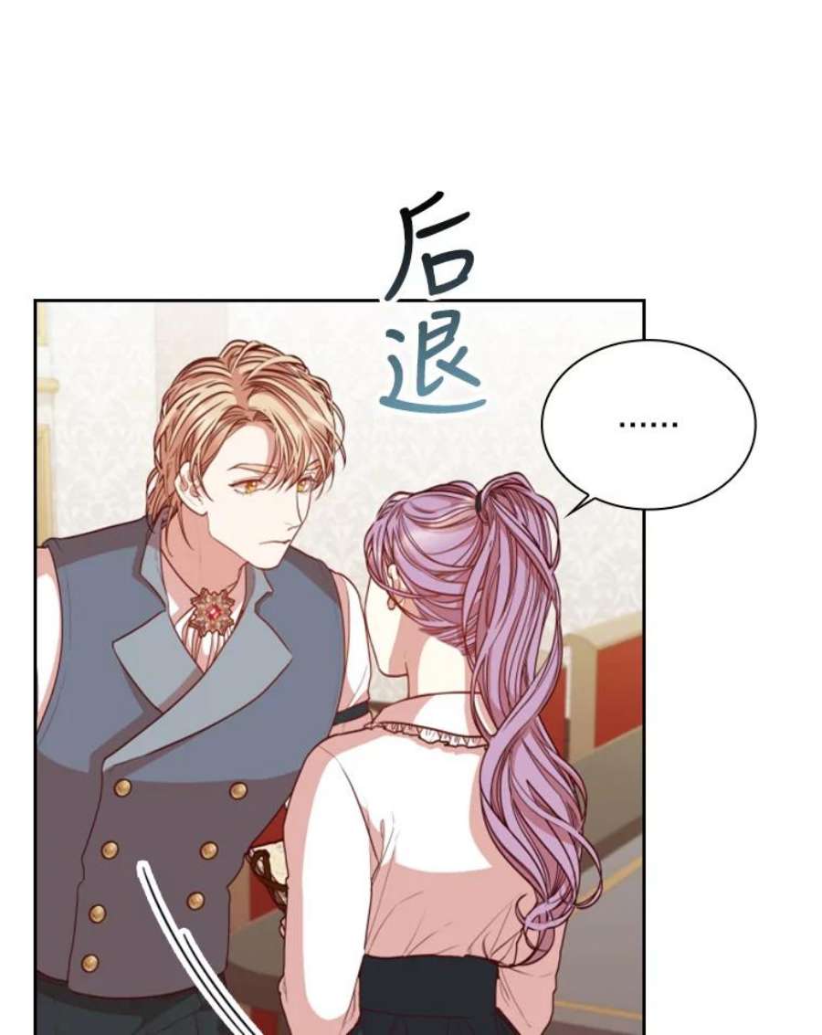皇帝的秘书官25.粉钻项链