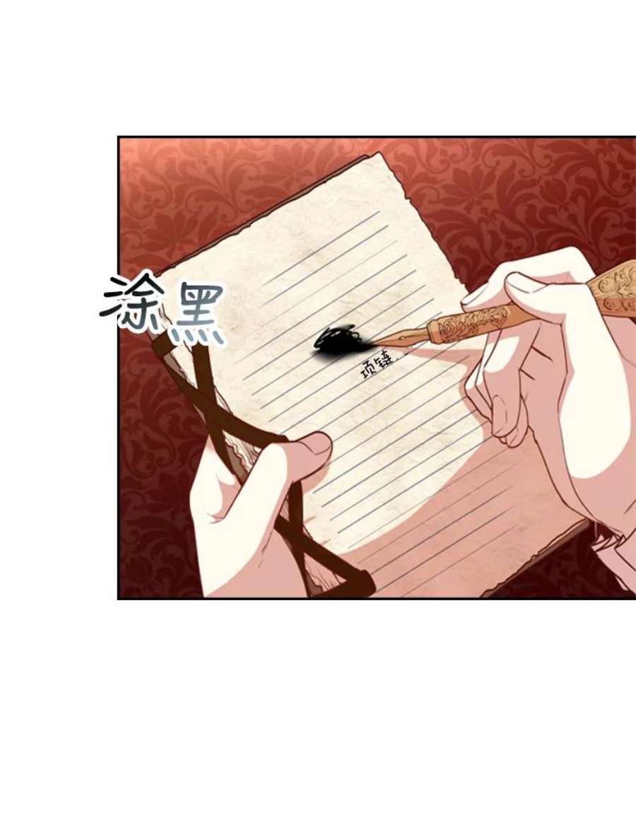 皇帝的秘书官25.粉钻项链