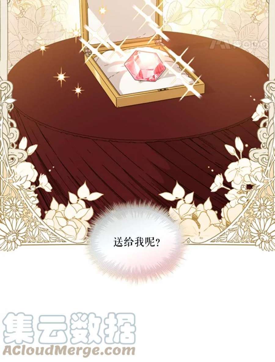 皇帝的秘书官25.粉钻项链