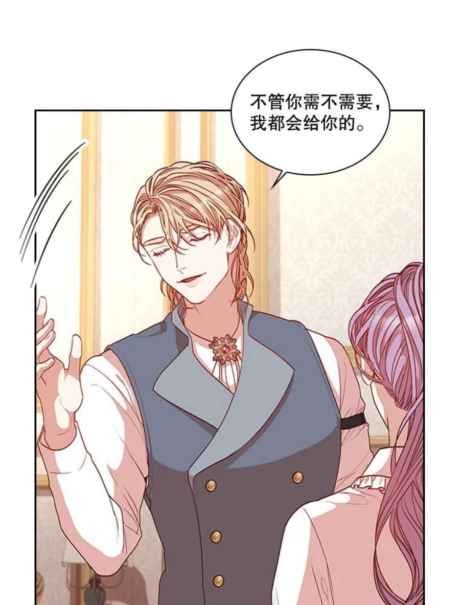 皇帝的秘书官25.粉钻项链