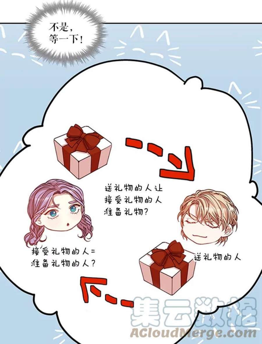 皇帝的秘书官25.粉钻项链