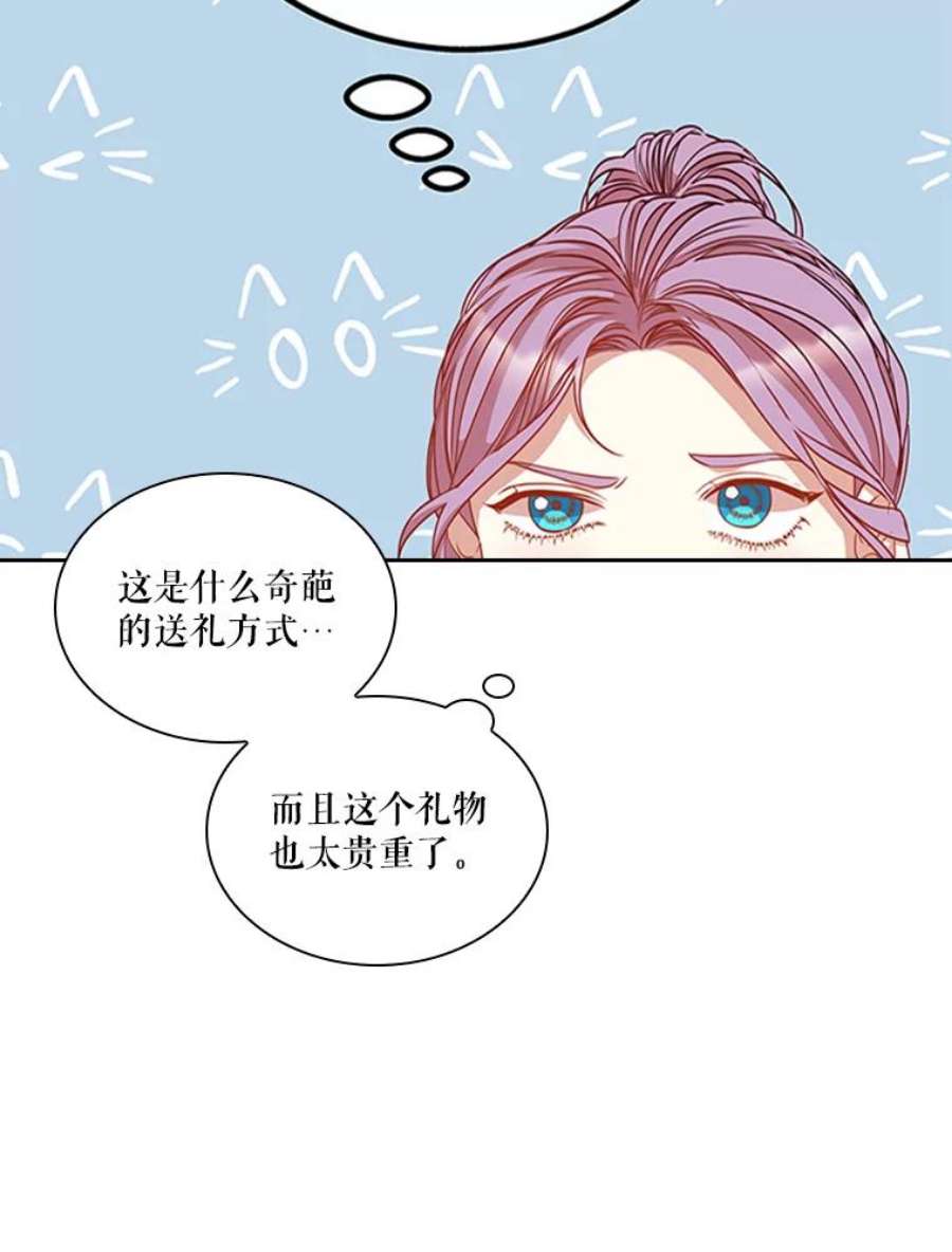 皇帝的秘书官25.粉钻项链