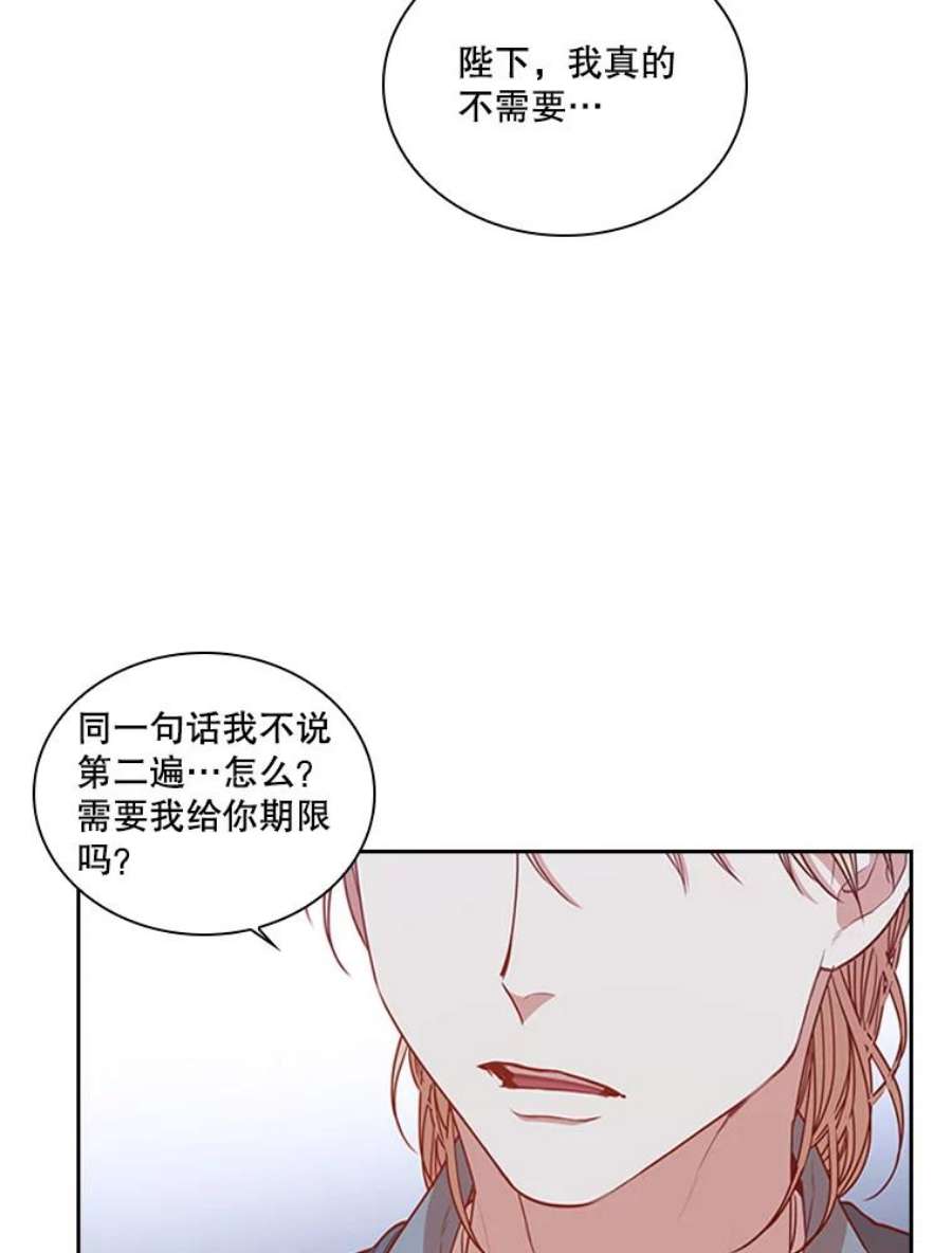 皇帝的秘书官25.粉钻项链