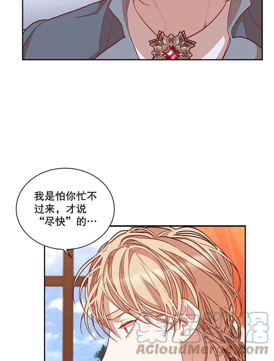皇帝的秘书官25.粉钻项链