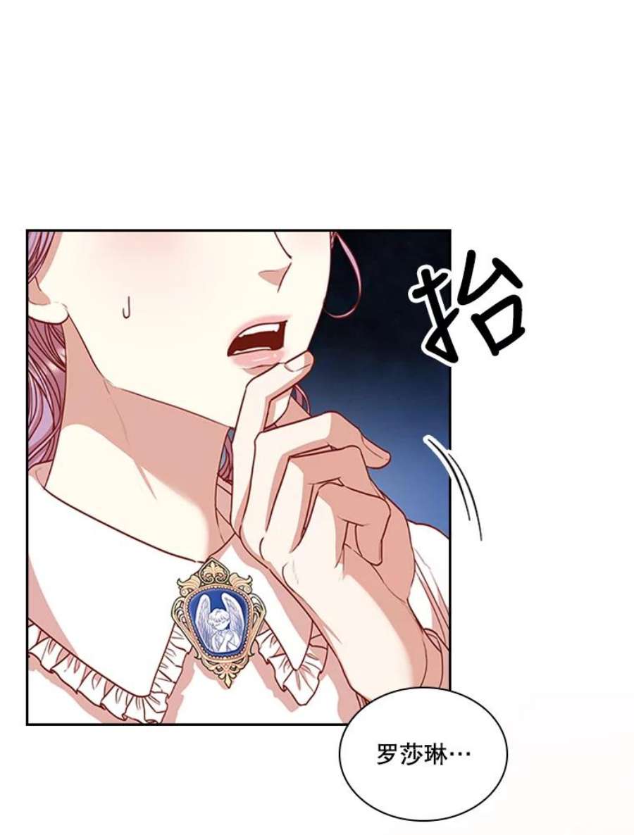皇帝的秘书官25.粉钻项链