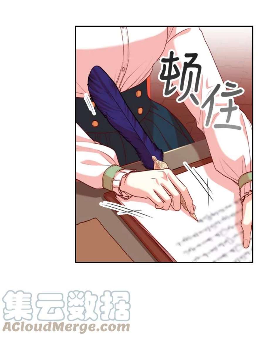 皇帝的秘书官25.粉钻项链
