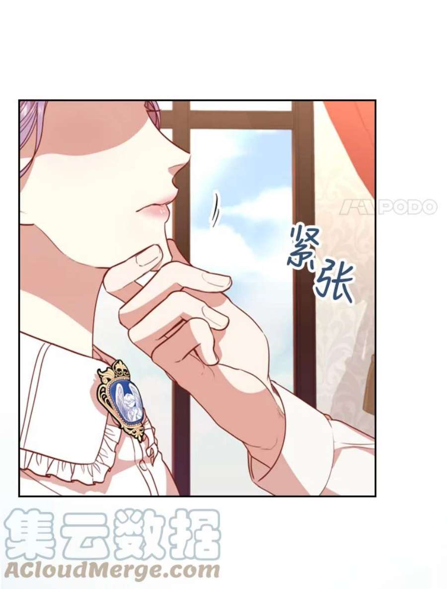皇帝的秘书官25.粉钻项链