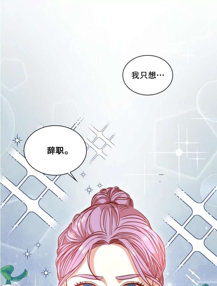 皇帝的秘书官25.粉钻项链