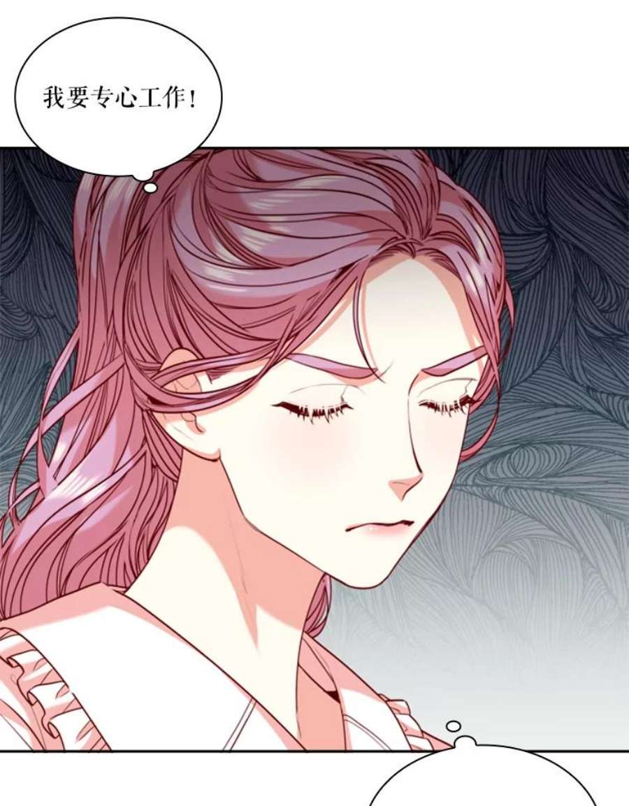皇帝的秘书官25.粉钻项链