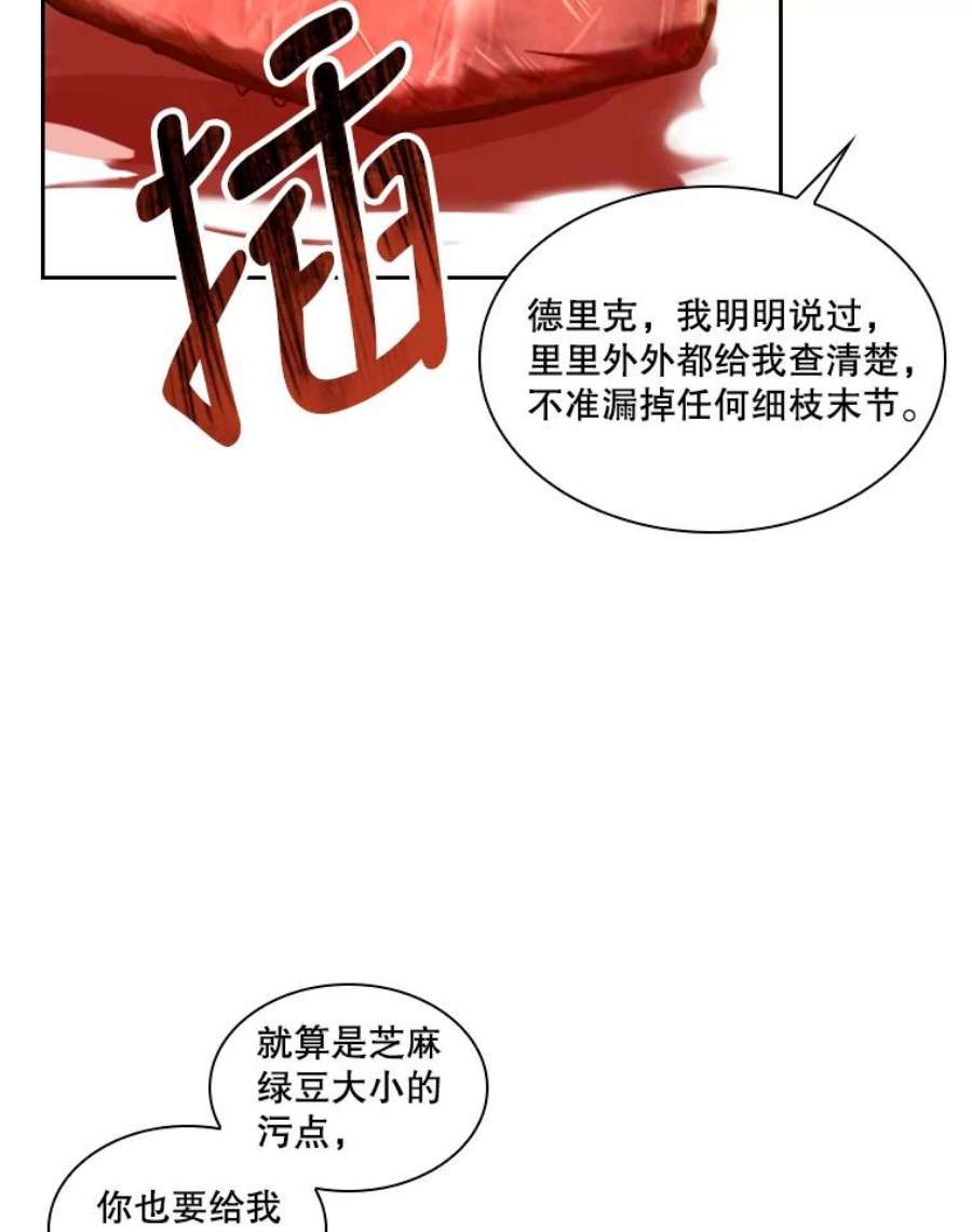 皇帝的秘书官25.粉钻项链