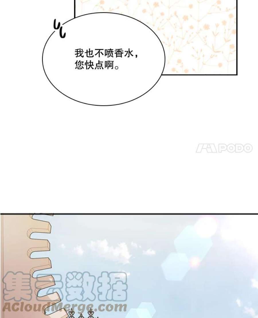 皇帝的秘书官27.王冠上的粉钻