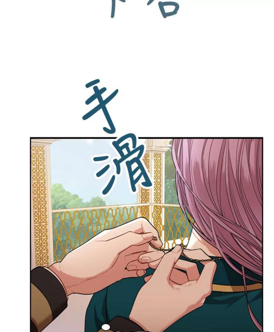 皇帝的秘书官27.王冠上的粉钻