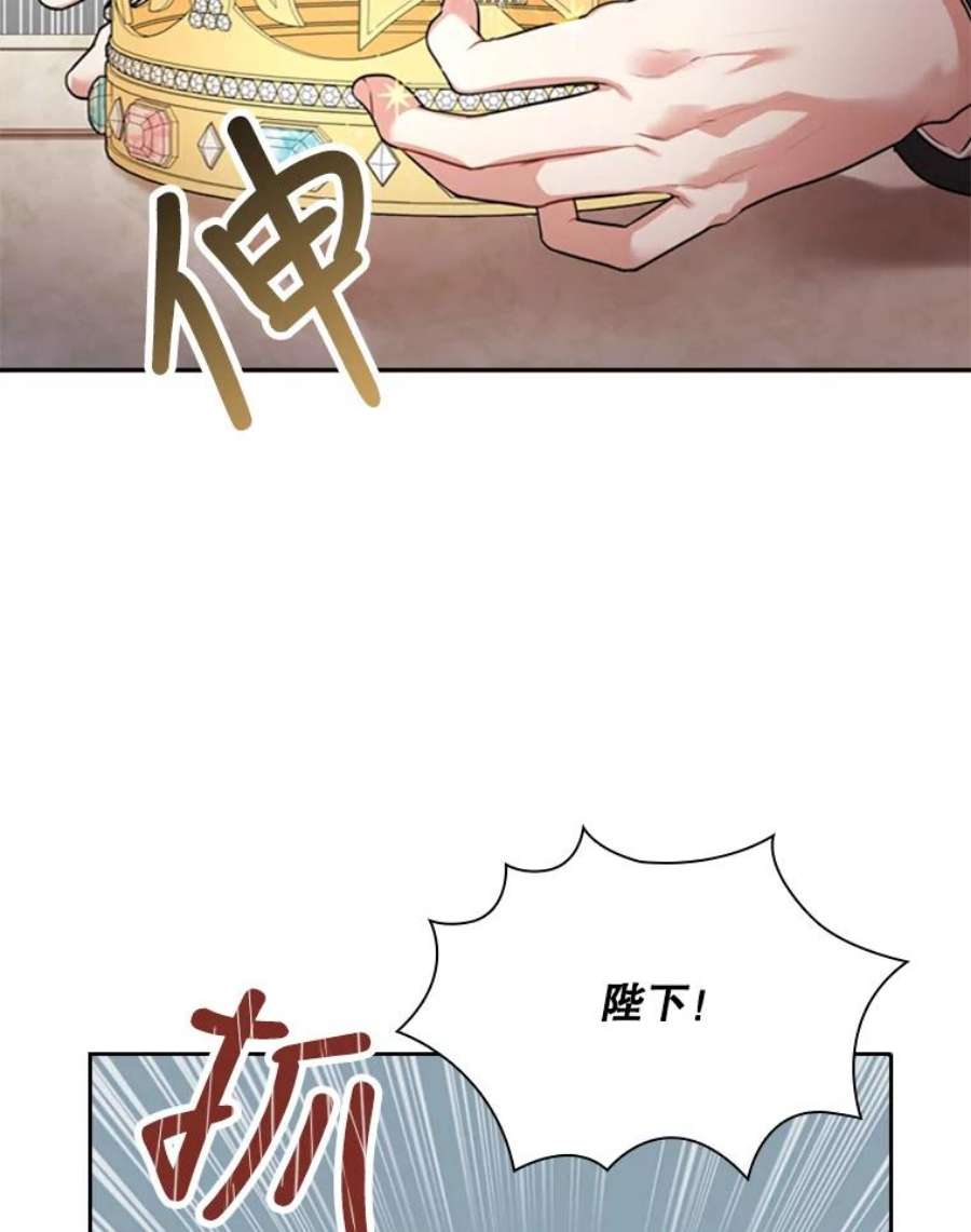 皇帝的秘书官27.王冠上的粉钻