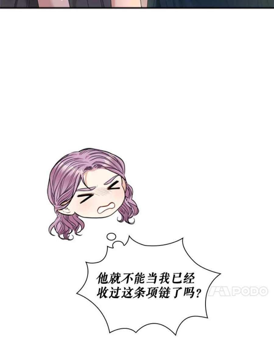 皇帝的秘书官27.王冠上的粉钻