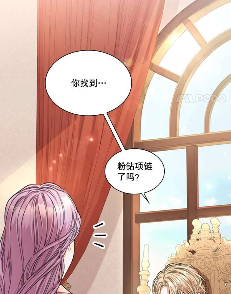皇帝的秘书官27.王冠上的粉钻