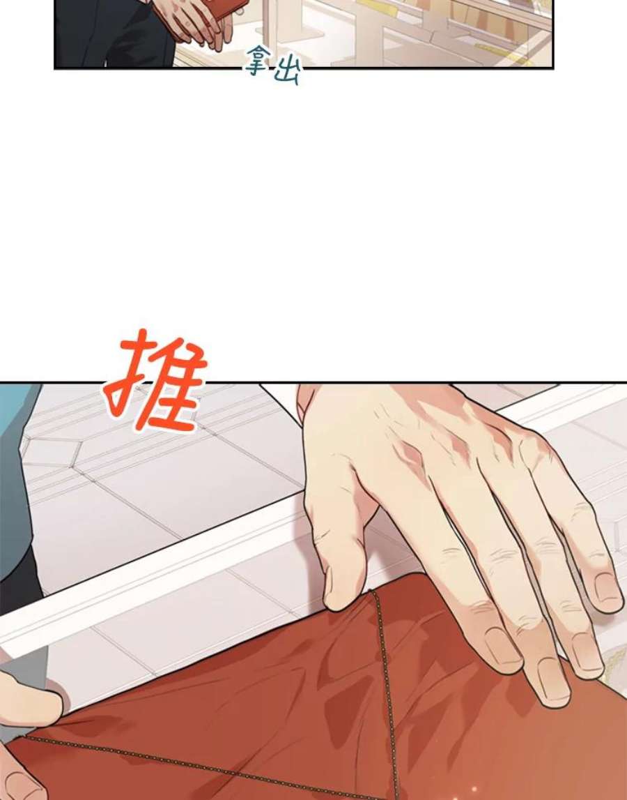 皇帝的秘书官27.王冠上的粉钻