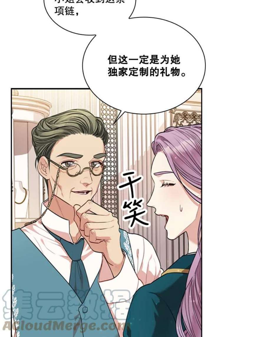 皇帝的秘书官27.王冠上的粉钻