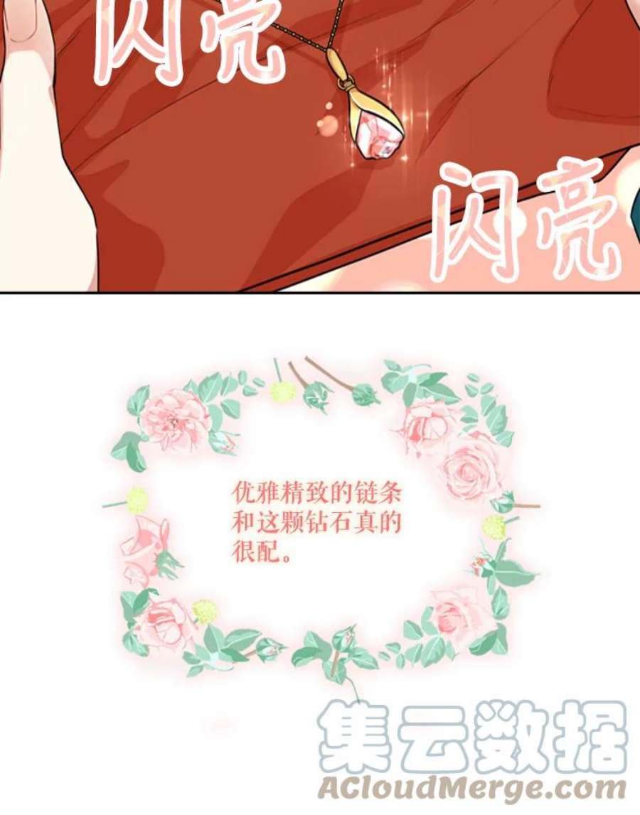 皇帝的秘书官27.王冠上的粉钻